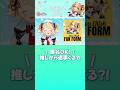 Vtuberとマンガキャラと!推しとつながる秘密基地!📡 #vtuber #エヴァアイリッシュ #リスナー参加型 #キャラとおしゃべり #切り抜き