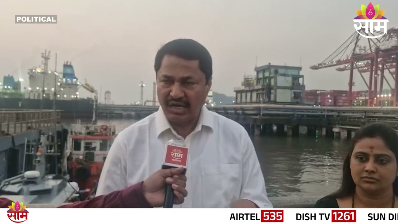 केंद्र सरकारचा निष्काळजीपणा सरळ शेतकऱ्यांच्या उराशी पडलाय : Nana Patole at JNPT