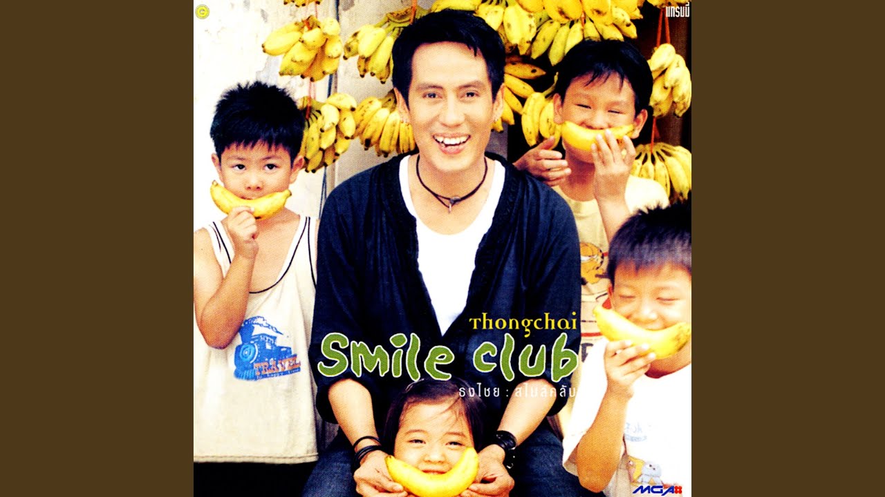 ปกเพลง อีกเดี๋ยวก็ดีเอง — BIRD THONGCHAI