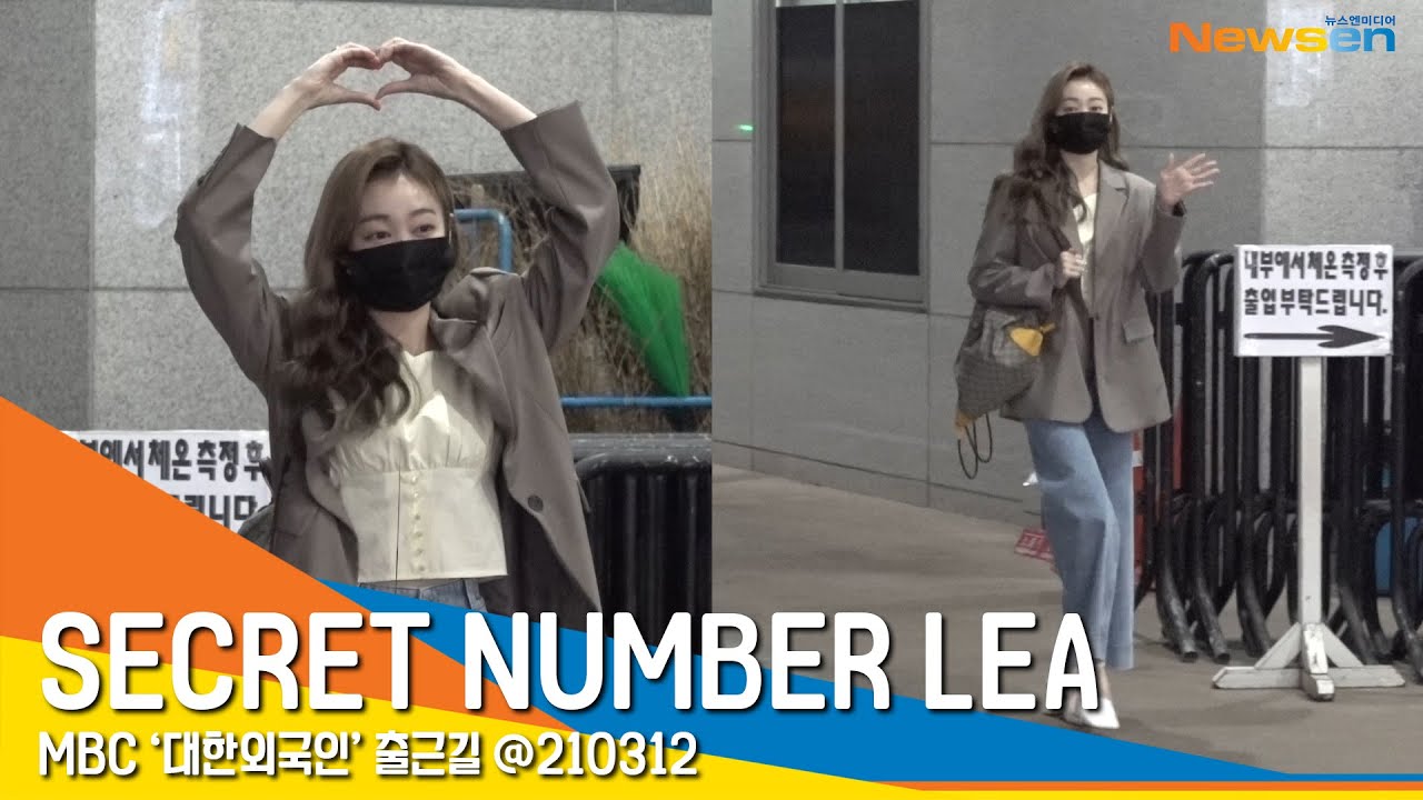 시크릿넘버 레아(SECRET NUMBER LEA), '사랑스러운 출근길' (대한외국인} #NewsenTV