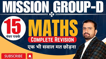 Complete Maths Revision || Group-D||SSC-GD||DELHI POLICE||DINESH MANJHU SIR||#ssc#maths#delhipolice