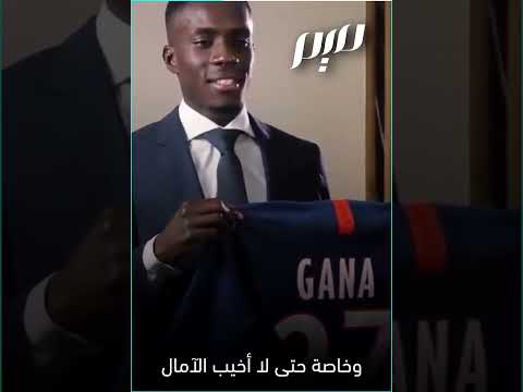 إدريسا غانا غاي