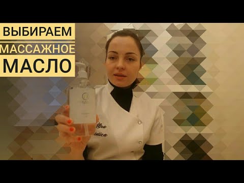 Как правильно выбрать масло для массажа? + Таблица комедогенности масел