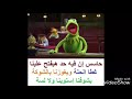 اجمل نكت الضفدع الأخضر ٢٠١٨ 