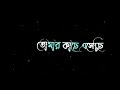      bengali4kstatusyoutube whatsappstatus