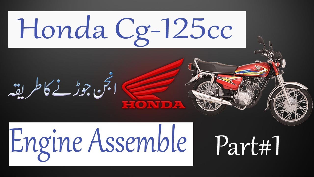 Complete Information About Honda CG125 Gear Transmission - YouTube