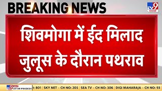 Karnataka के शिवमोगा में दो गुटों में झड़प के बाद पथराव में कई लोग घायल