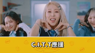 Moon Byul - C.I.T.T應援