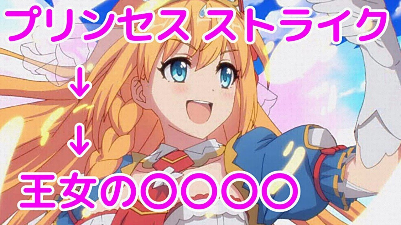 プリコネ ユニオンバーストを翻訳してみた プリンセスコネクト Princess Connect Re Dive Youtube