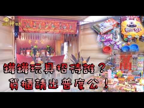 Cans and toys appeared at the Pudu Temple?! Even the Pudu deity used shipping containers?! #Huwei...