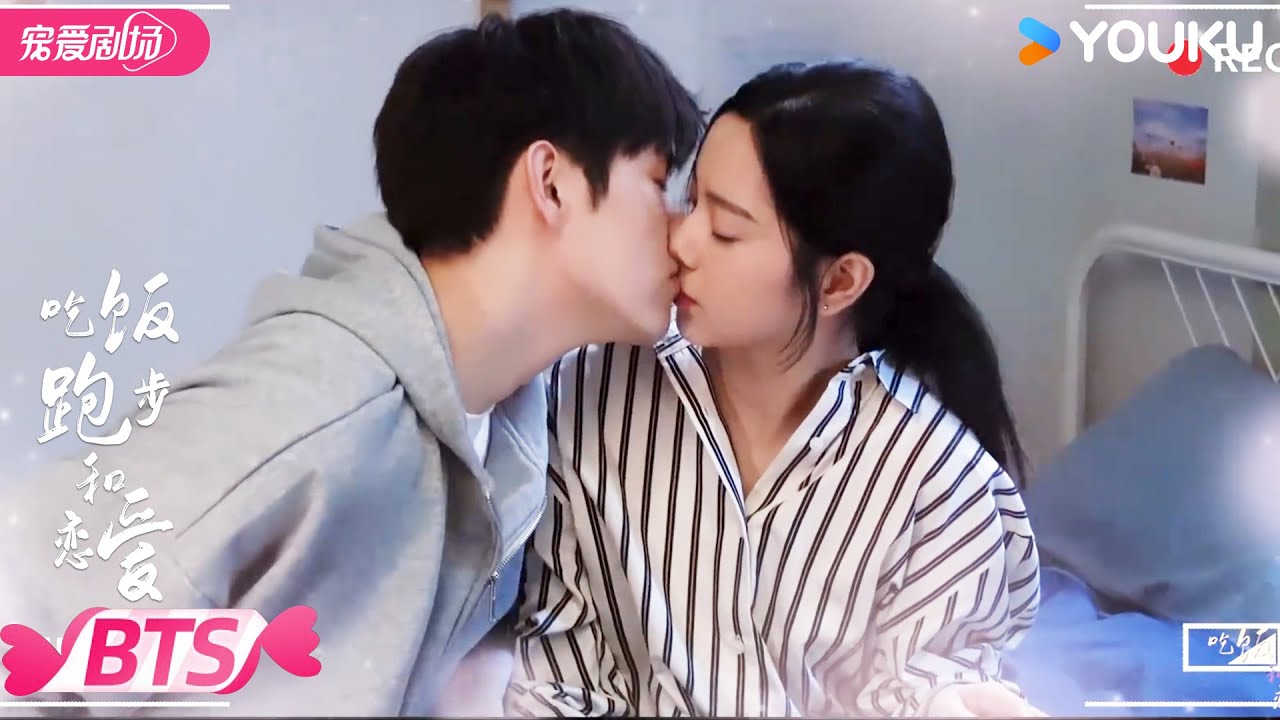 【BTS】💋吻戏花絮大合集，一次看个够！ | 吃饭跑步和恋爱 Eat Run Love | 陈飞宇/庄达菲 | 优酷宠爱频道 YOUKU ROMANCE