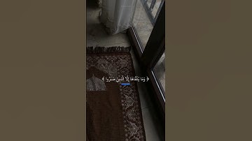 اسلام صبحي آيات القرآن الكريم #love #quran #قران_كريم #متابعه #dubai #reels #edit #تذكار