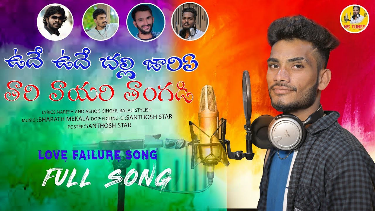 Udhe udhe challi jari Banjara love failure song 2023 singer Balaji Stylish