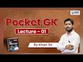 POCKET GK ECONOMIC PART 1 BY PINTU SIR #pocket #gk #khansir #patna