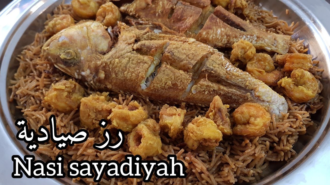 cara membuat nasi sayadiyah paling mudah dan enak||رز صيادية - YouTube