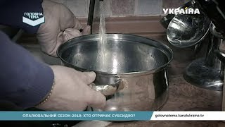 видео Тема: