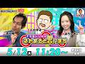 ボートレース平和島 | エドセポネ・三吉功明・かおりっきぃ☆ | それあると思います【初日】