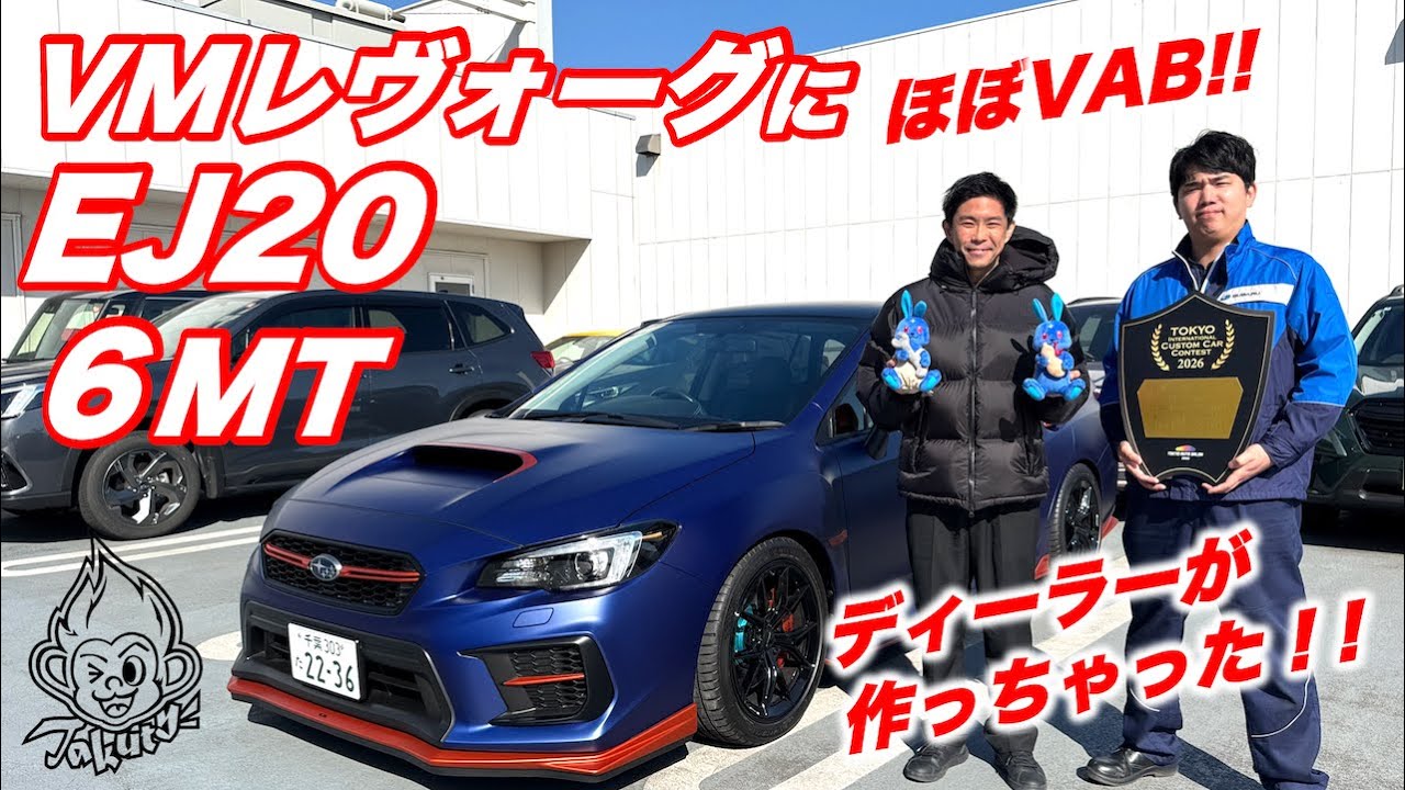 Takuty TV：千葉スバル「レヴォーグVM”B”STI」内外装チェック＆試乗！6MT・EJ20・VAB・レヴォーグ・WRXSTI