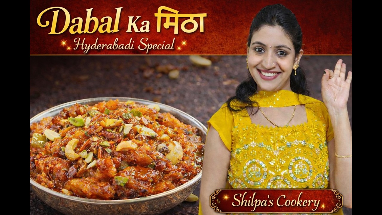 शाही Hyderabadi Double Ka Meetha | घरच्या घरी सोपी पद्धत