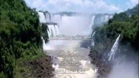 الشيخ خالد بن عبدالله القحطاني سورة المزمل صلآة التراويح 1432هـ
