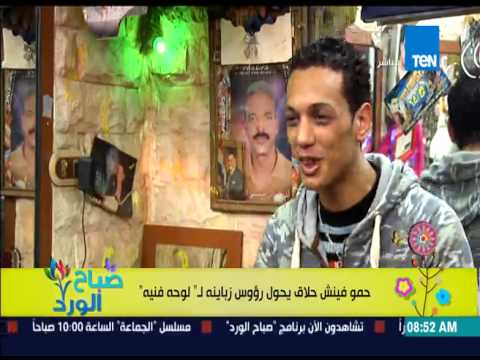 صباح الورد حمو فينش يحول روؤس زباينه إلى لوحة فنية بالرسومات والحروف
