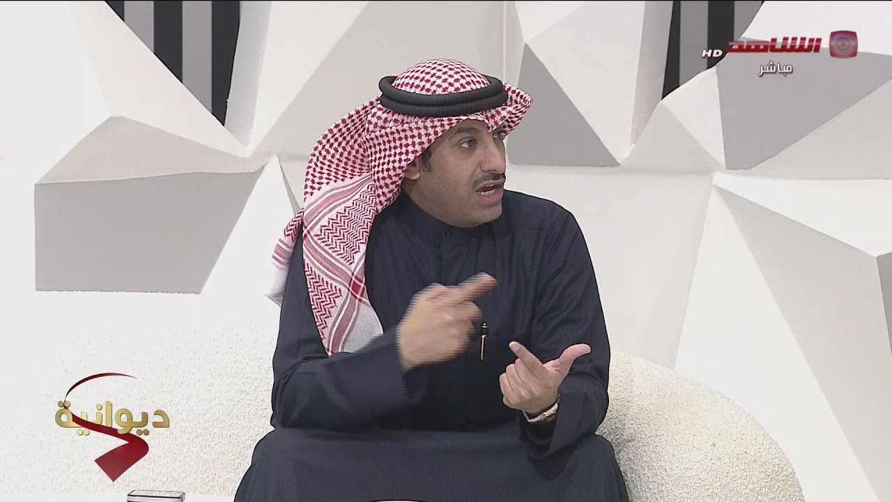 ديوان الشاهد 24-02-2025