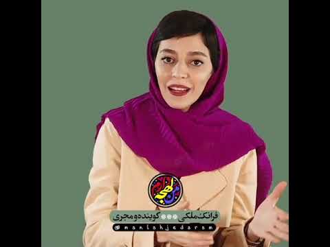 تنوع لهجه در استان ایلام فرانک ملکی گوینده و مجری توضیح میدهد