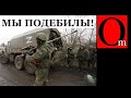 "Пропали микроволновки? Это вторжение русских". Сбой системы в эфире у Скабеевой.