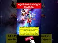 #VarahaSwamy #HinduFacts #AncientScience #Sanatana #IndianCulture #VishnuAvatar #TeluguNews #god