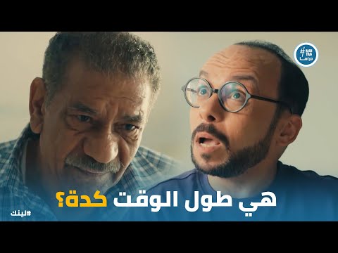 اسما زهقت من موضوع الجروب والياس اتفاجئ من رد فعلها لينك