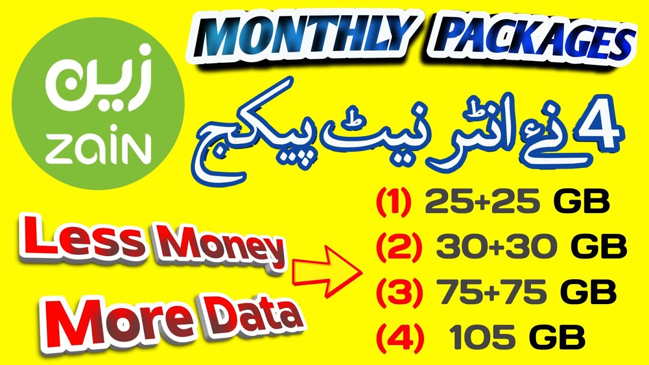Zain Monthly Internet Package 2023 Zain Sim Internet Packages Code zain-monthly-internet-package-2023-zain-sim-internet-packages-code