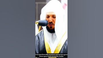 د. ماهر المعيقلي.. سورة الصافات.. ولقد نادانا نوح