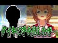 下衆トレーナータイキシャトルを手籠めにするに対するみんなの反応集【ウマ娘の反応集】