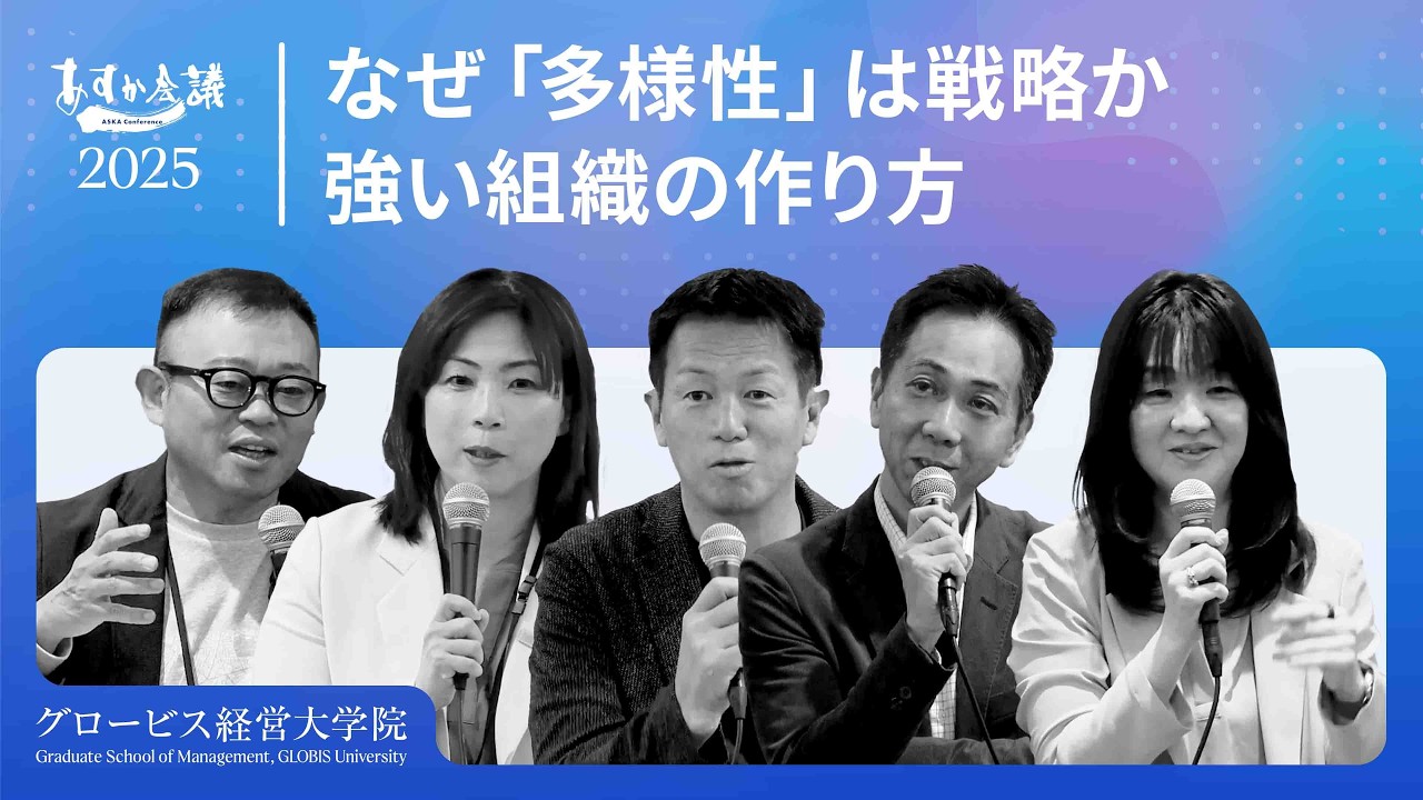 Why are those organizations so strong? The challenges of Japanese