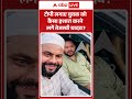 Viral News : टोपी लगाए युवक को कैसा इशारा करने लगें Tejaswi Yadav?  | Latest News | #shorts #viral