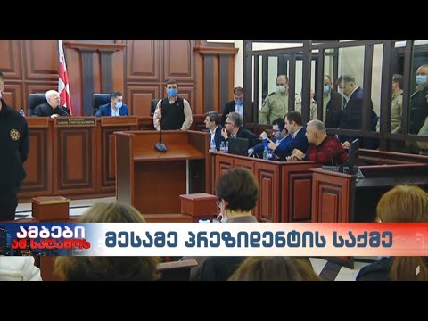 საქართველოს მესამე პრეზიდენტი სათანადო სამედიცინო მომსახურების მოთხოვნით შიმშილობს