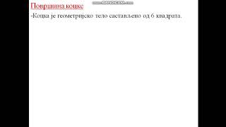 Povrsina kocke i kvadra,4.razred