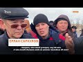 Рост цен на газ вывел людей на улицы