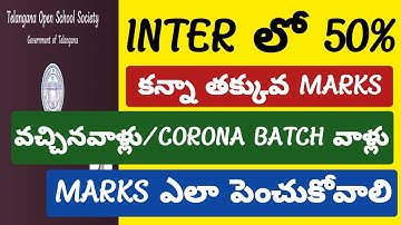 Open Inter Admission Process in Telangana@StudentUpdates247