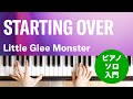 STARTING OVER / Little Glee Monster : ピアノ(ソロ) / 入門