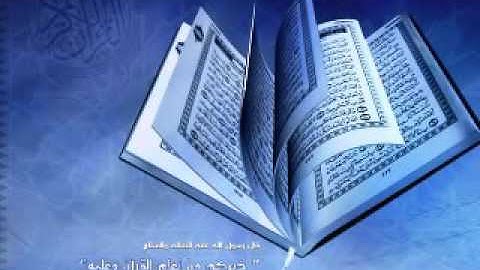 سورة غافر -ترتيل - للقارئ الشيخ عبد الباسط عبد الصمد