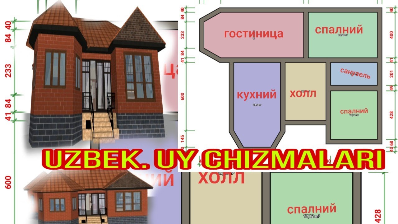 Уй чертежи чизмалари