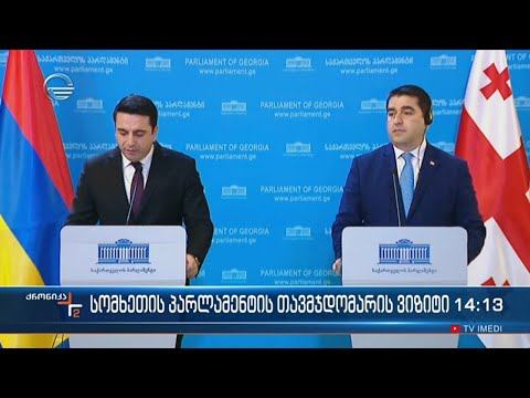 ქრონიკა 14:00 საათზე  - 17 ნოემბერი, 2022 წელი