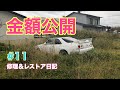 #11 BCNR33 GT-R Vspec【修理＆レストア日記】