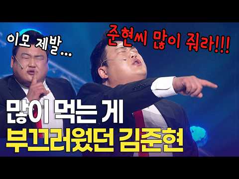 <strong>설렁탕</strong> 특대시켰다가 김준현이 부끄러워진 이유 ㅋㅋㅋ | 개콘 네가지 KBS 방송