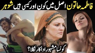 Sultan Salahuddin Ayyubi Actress Fatima Hatun In Real Life | #Fatimahatun |