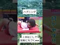 あのちゃんのスポーツテストが見ごたえありすぎたwww #あのちゃん #ロンハー #放送事故