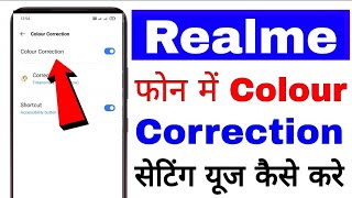 how to enable/use Colour Correction in realme ।। realme phone me colour correction use kaise kare screenshot 3