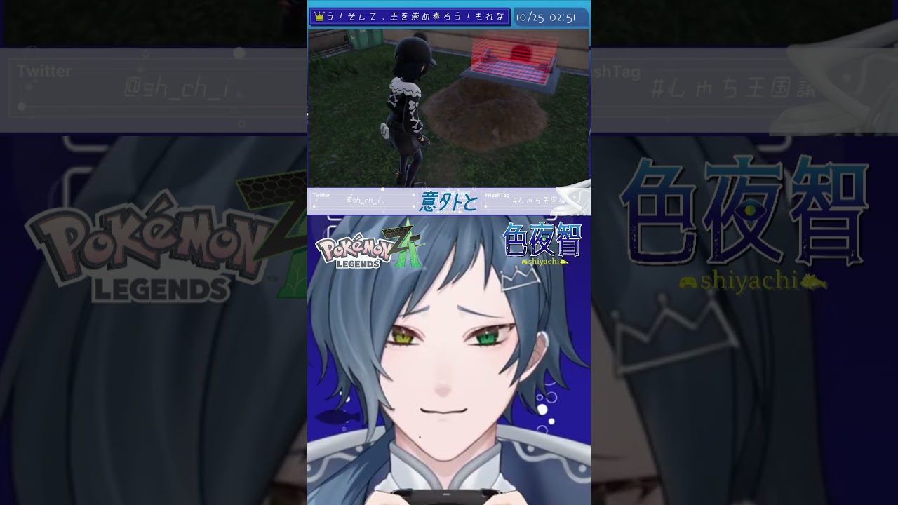 【切り抜き/ポケモンZA】その穴だと結構出るときギリギリじゃない？？？？？【色夜智/Vtuber】#shorts