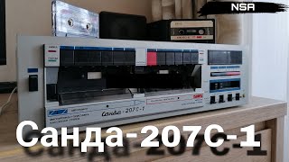 видео: Санда-207С – Шедевр инженерной мысли! Подробный обзор кассетного магнитофона-приставки Санда-207С-1! картинка: Санда-207С – Шедевр инженерной мысли! Подробный обзор кассетного магнитофона-приставки Санда-207С-1!